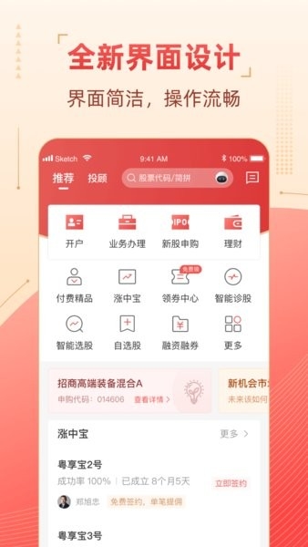 粤管家