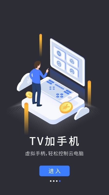 vega云电脑