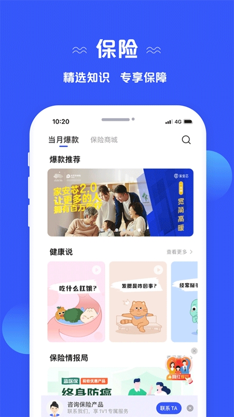 太平洋保险