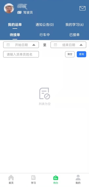 开创畅行