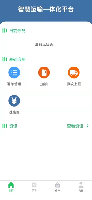 开创畅行
