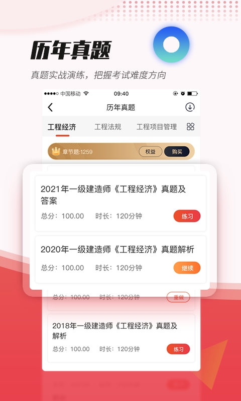焚题库
