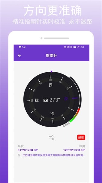 gps万能工具