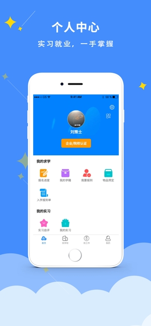 DCZ智慧校园