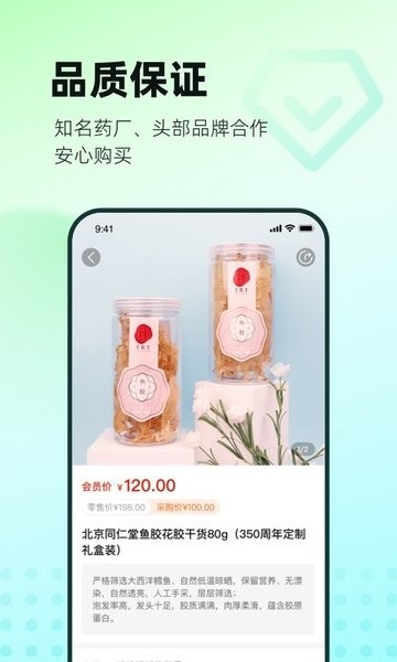 国人健康馆