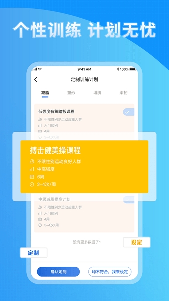 海健身