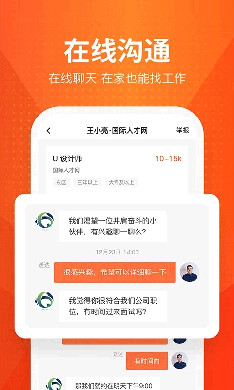 才通直聘