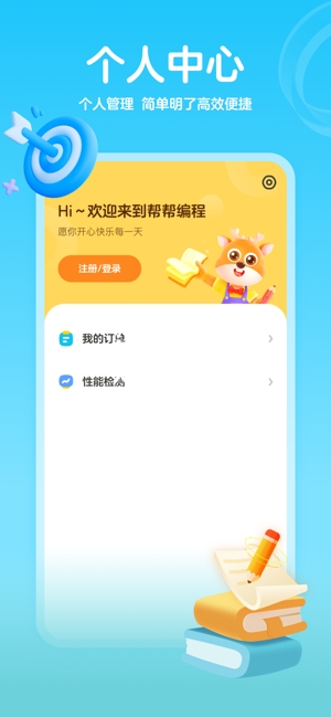 帮帮编程