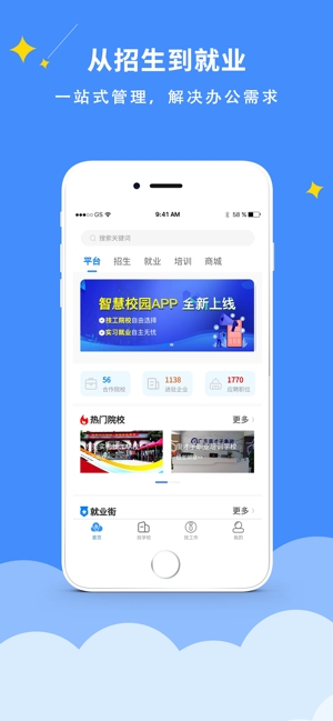 DCZ智慧校园