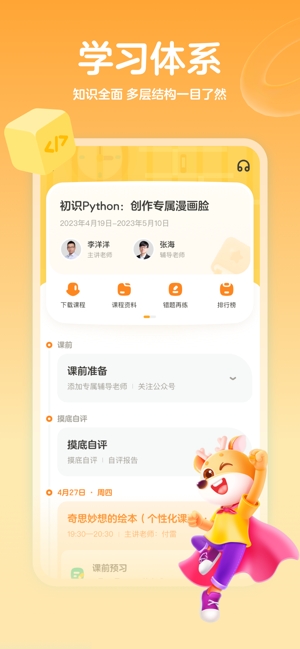帮帮编程