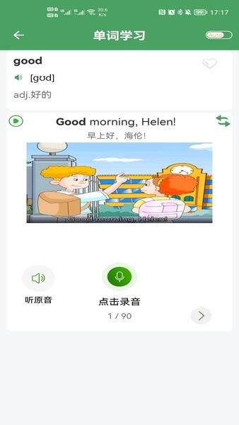 初中英语口语秀
