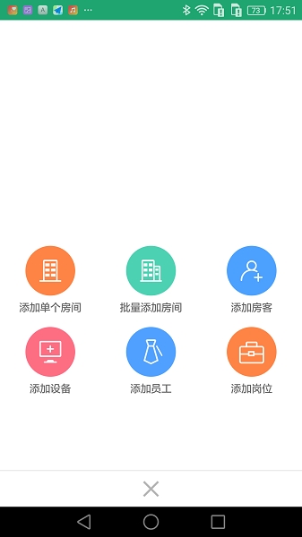 慧享公寓