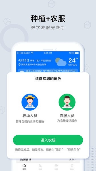 田小二