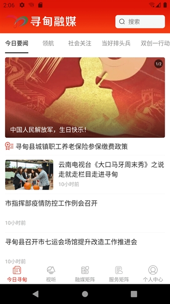 寻甸融媒
