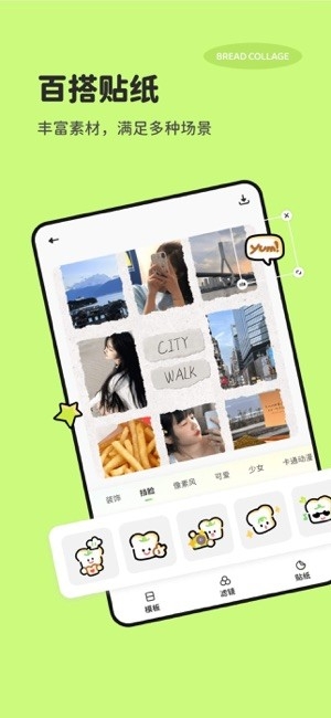 面包拼图