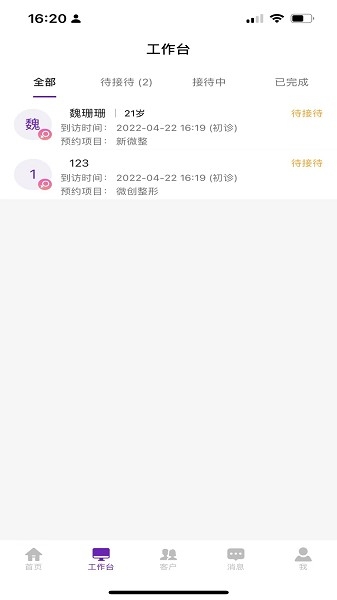 悦容美云