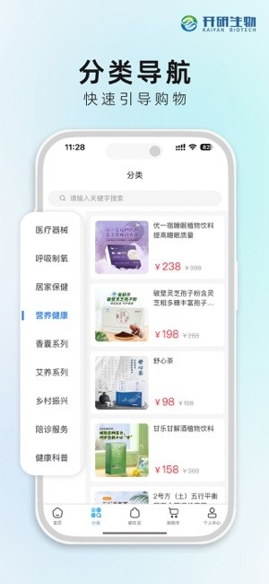 开研健康