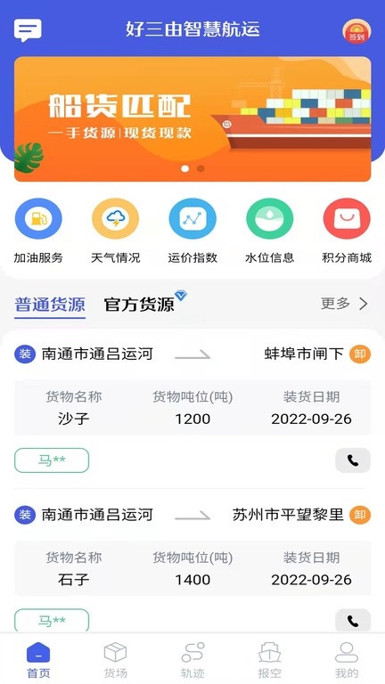 运吨吨