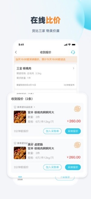 依日三餐