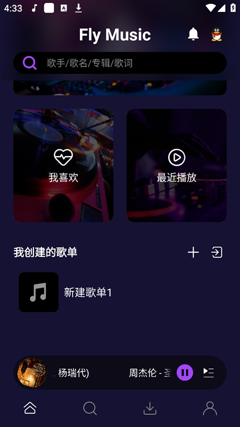 Fly音乐-Plus