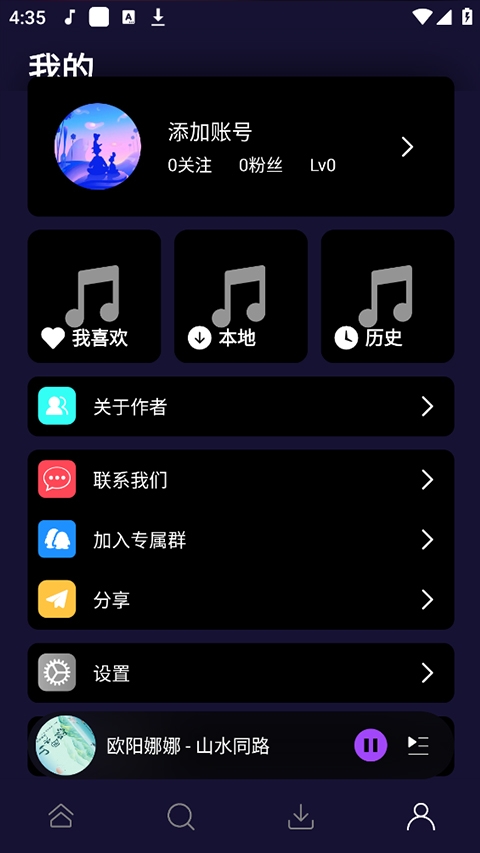 Fly音乐-Plus