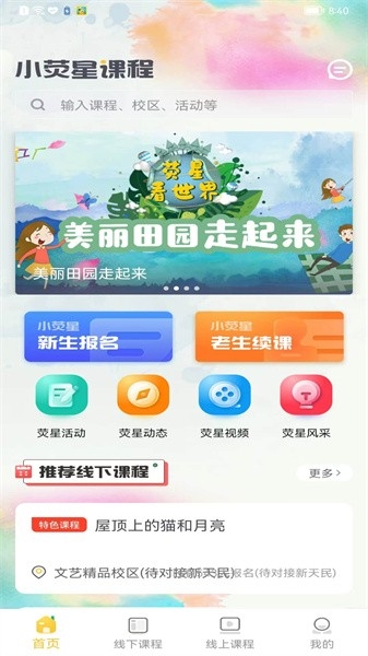 小荧星
