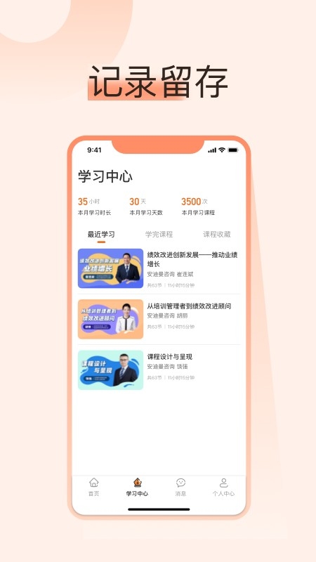 小安学堂企业版