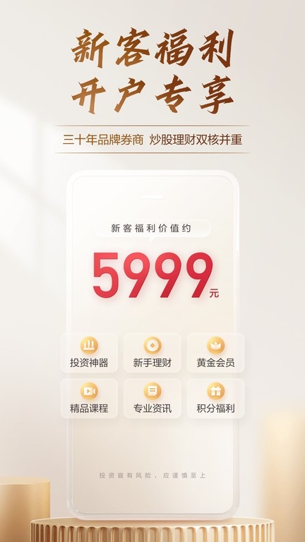 广发易淘金