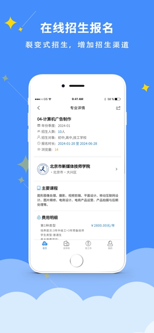 DCZ智慧校园
