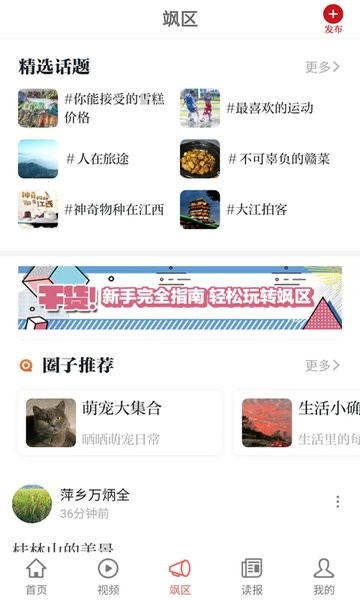 大江新闻