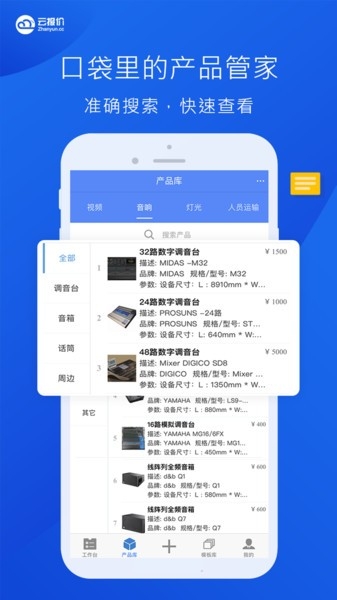 云报价