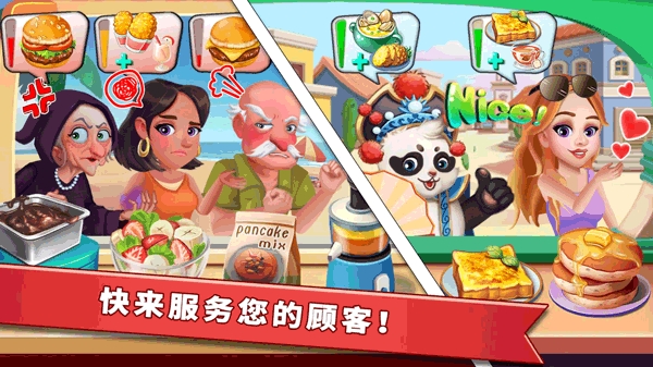 明星大厨2