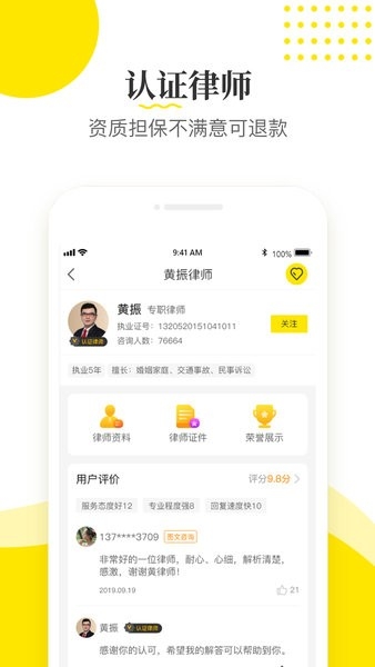 律师侠法律咨询