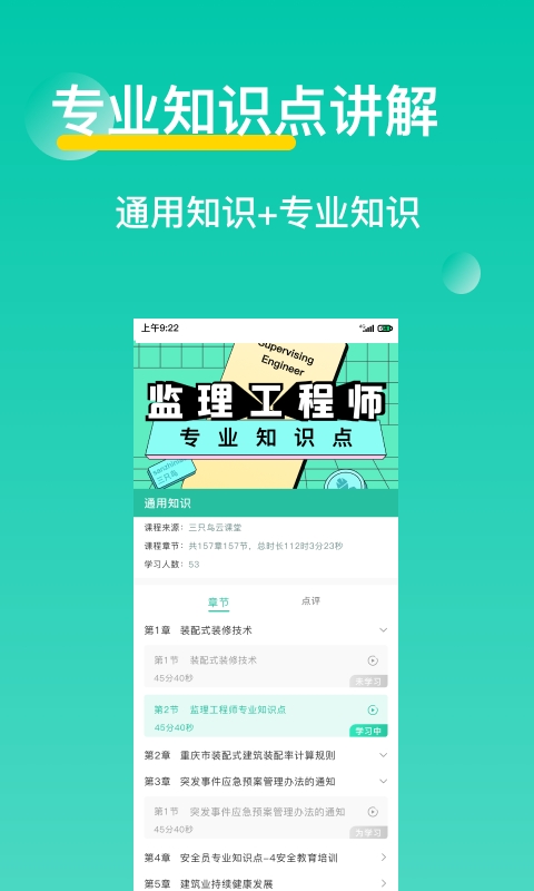 三只鸟云课堂