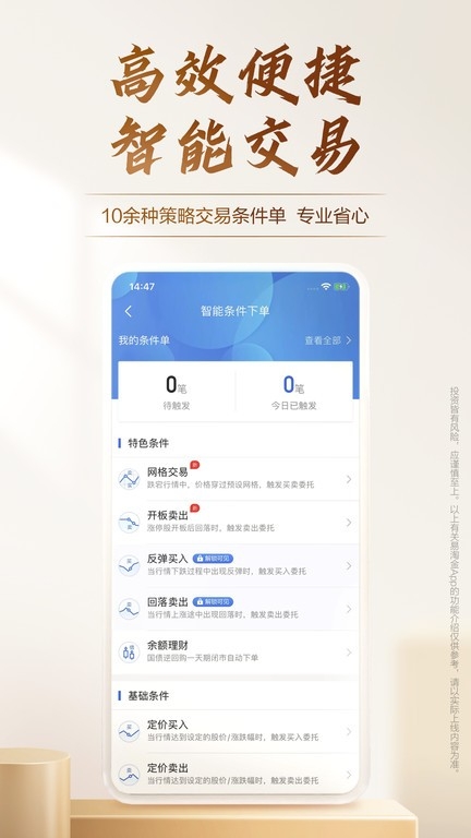 广发易淘金