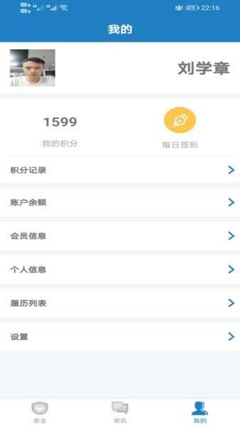 驾运宝