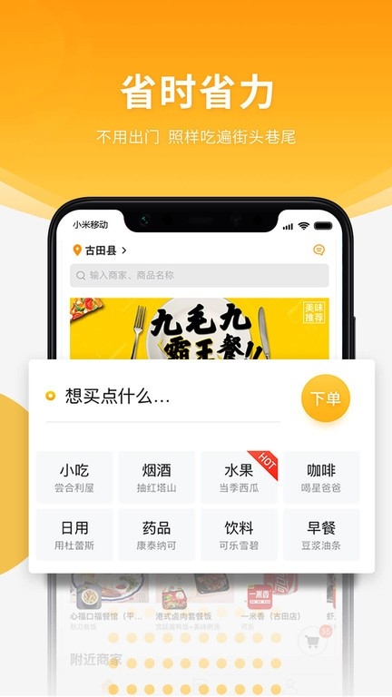 跑腿快车