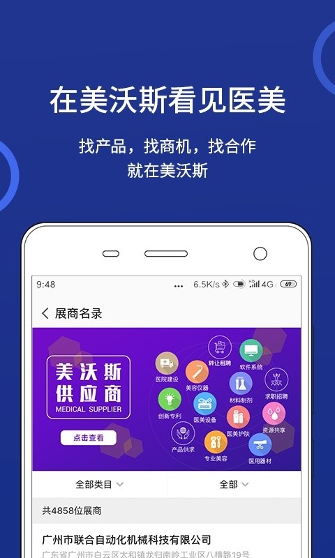 美沃斯