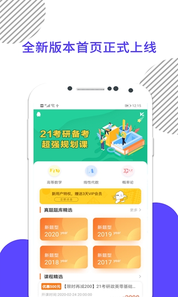 考研数学