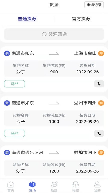 运吨吨