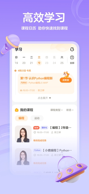 帮帮编程