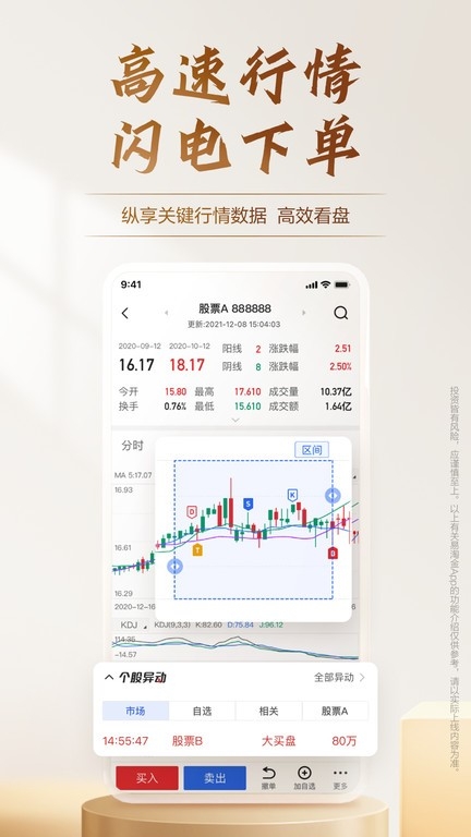广发易淘金
