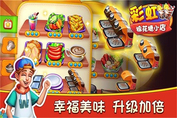 彩虹棉花糖小店