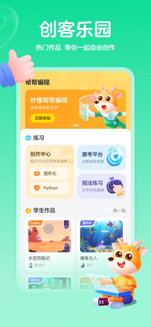 帮帮编程