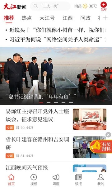 大江新闻