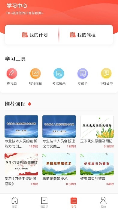 专技天下