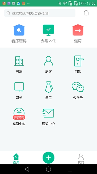 慧享公寓