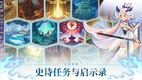 远古众神（Ancient Gods）破解版