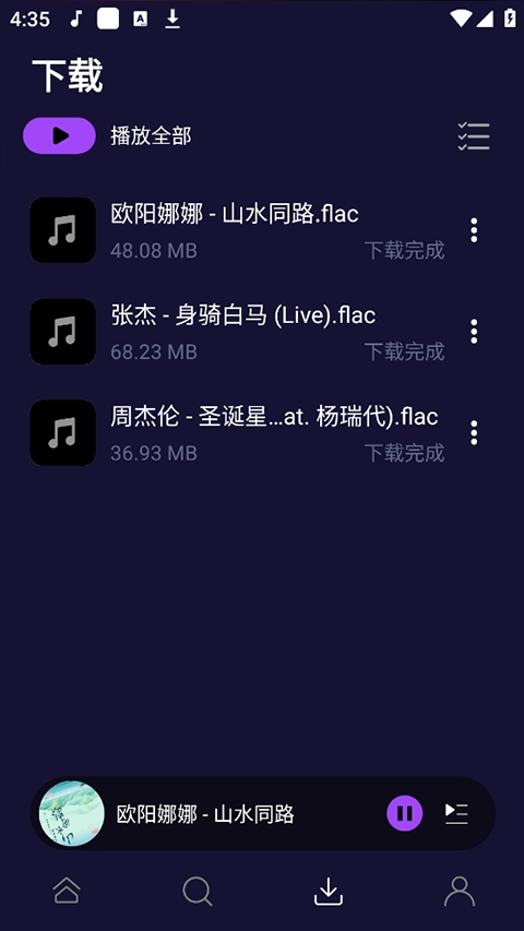 Fly音乐-Plus