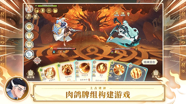 远古众神（Ancient Gods）破解版